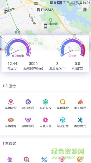创格车管家app下载