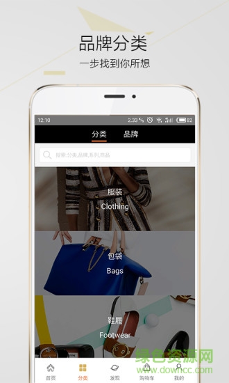 庞蓓奢侈品软件 庞蓓奢侈品手机版