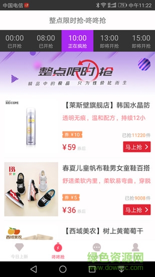 多惠网app 多惠网