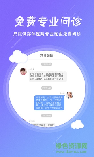 皮肤科挂号app 皮肤科挂号