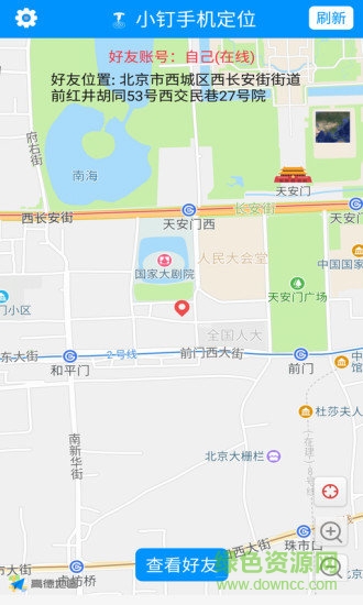 小钉手机定位官方下载