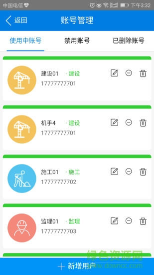顶管施工手机版