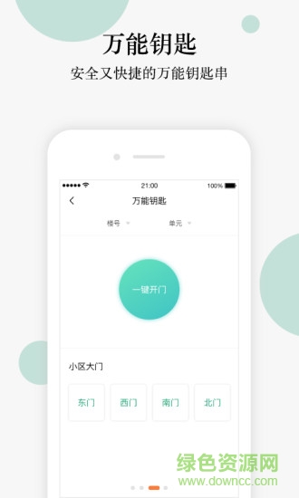 光合物管 光合物管app