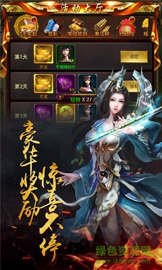 醉红楼h5微端手游