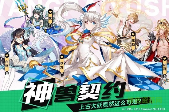 王牌御史英雄互娱安卓版下载