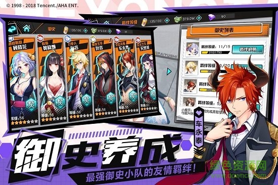 王牌御史国际版下载