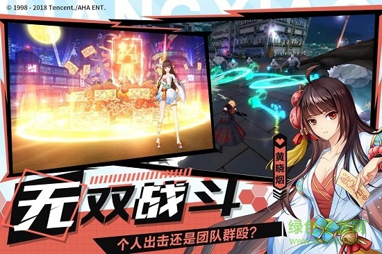 王牌御史华为版手游下载