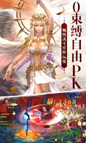 王者永恒bt版 王者永恒变态版下载