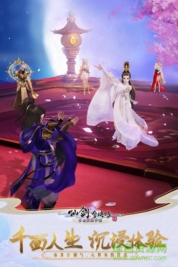 仙剑奇侠传四手游西山居 西山居仙剑奇侠传4手游