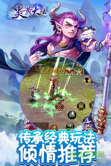 炎黄大陆无法无天 炎黄大陆无法无天版下载