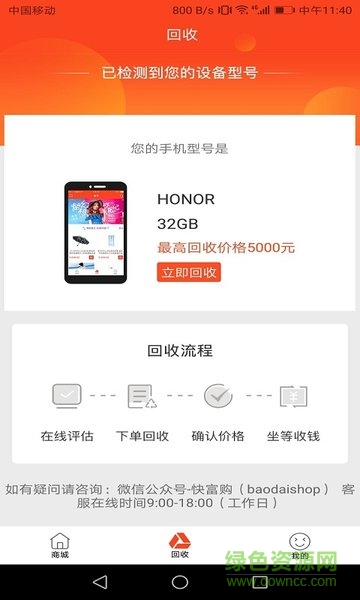 乐袋商城 乐袋商城app