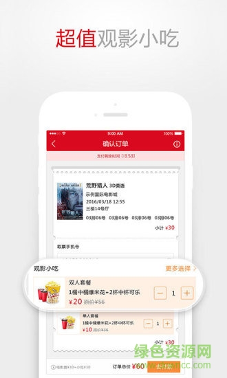 中视国际影城 中视国际影城app下载