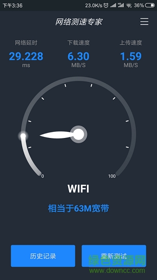 网络测速专家app下载