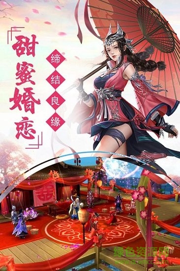 剑踪情缘gm版下载