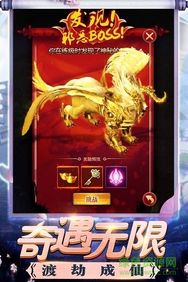 修真界手游果盘版 修真界果盘版下载