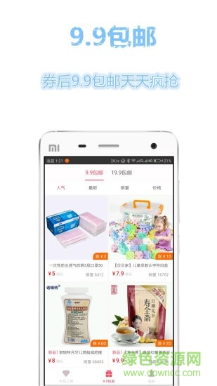 搜券狗 搜券狗app