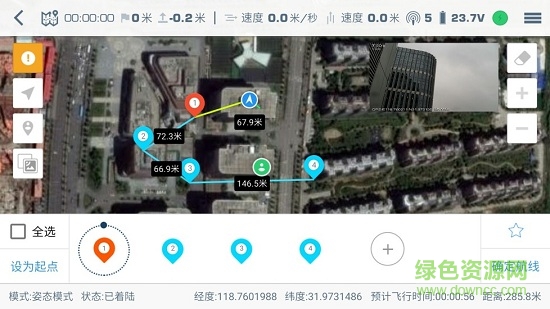 拓攻地面站手机版