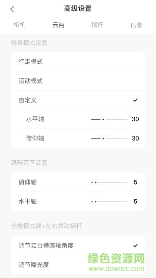 fvshare app下载