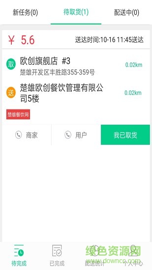 优优抢单app下载