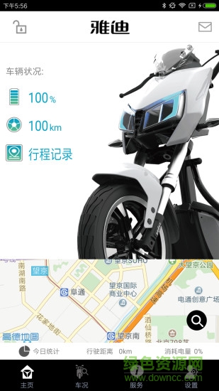 雅迪新智能管家安卓版 雅迪新智能管家app