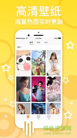 安卓壁纸大全app下载