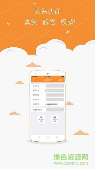 创业e家app下载