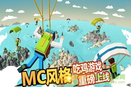 迷你像素吃鸡游戏下载