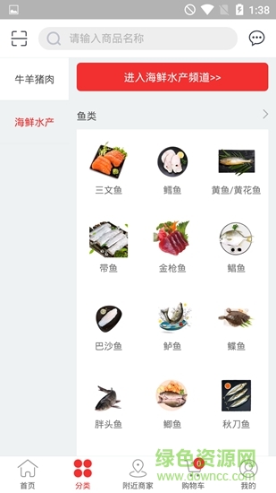 大口鲜 大口鲜app