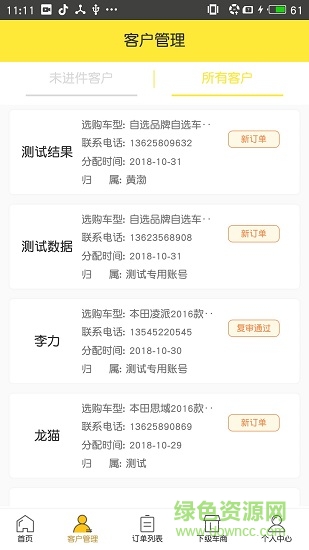 大卖车车商管理app下载