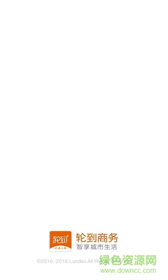 轮到专送闪递人端 轮到专送闪递人端app下载