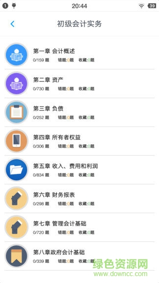 初级会计题集app下载