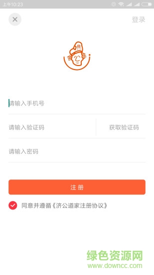 济公道家技师端app