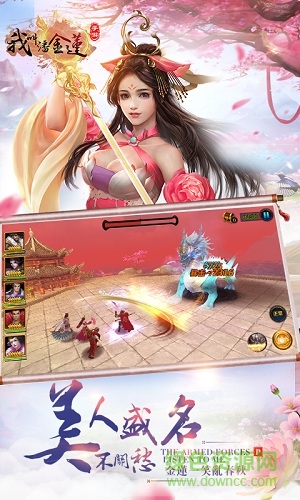 我叫潘金莲游戏 我叫潘金莲手游