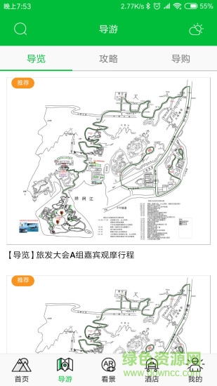 爱心观山湖app 爱心观山湖