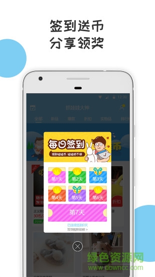 抓娃娃大神 抓娃娃大神app下载