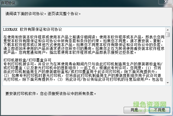 利盟mx810驱动程序