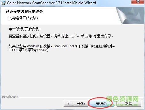 canon佳能color network scangear扫描仪驱动 color network scangear