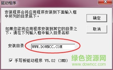 友基绘影g3驱动安装教程