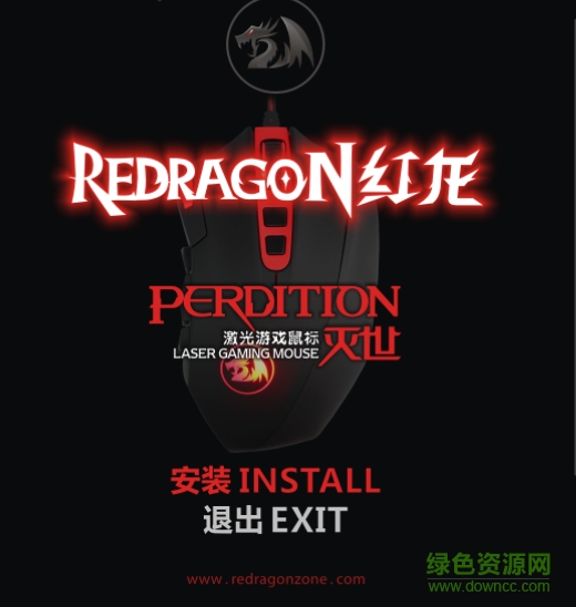 红龙灭世鼠标驱动