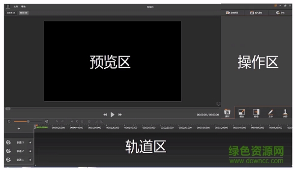 希沃剪辑师软件 希沃学院剪辑师