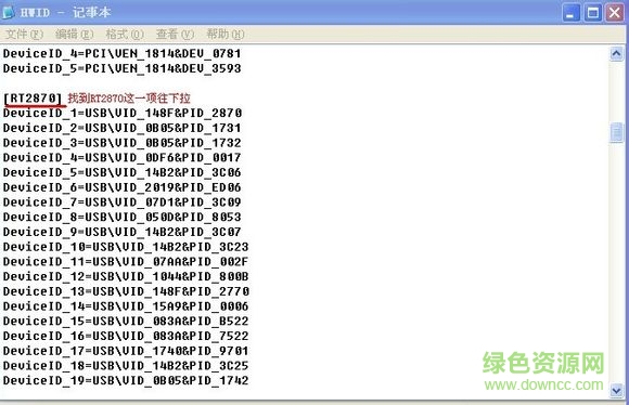小度wifi雷凌驱动程序