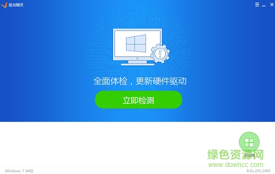 驱动精灵单文件精简版