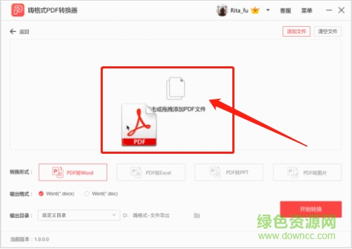 嗨格式pdf转换器软件下载 嗨格式pdf转换器免费版