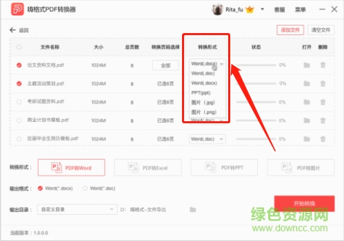 嗨格式pdf转换器官方下载 嗨格式pdf转换器下载