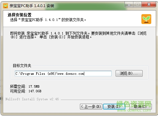 亲宝宝电脑版下载