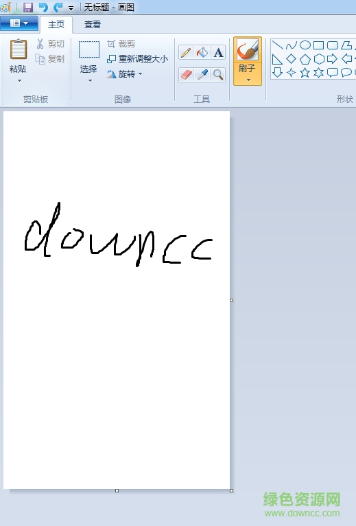win7画图工具下载 wn7mspaint.exe免费版