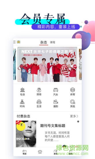 viva畅读 viva畅读客户端