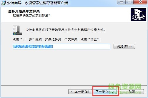 农资管家电脑版