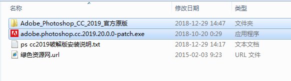 pscc2019正式补丁