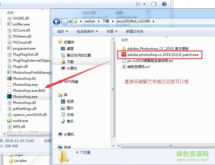 ps cc2019正式补丁